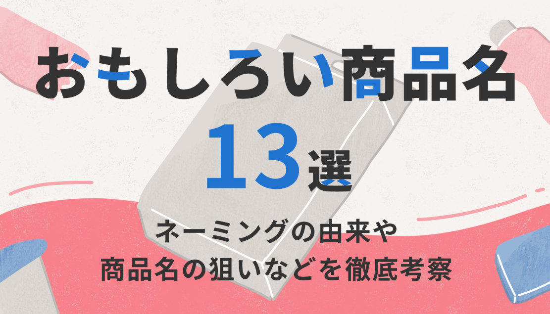 新会社の名前を付ける時は必ず法人番号公表サイトをチェックしよう