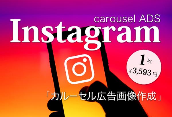 2025年最新版 Instagram広告の推奨サイズとは？入稿規定や注意すべきポイントまで徹底解説！株式会社シーエムスタッフ