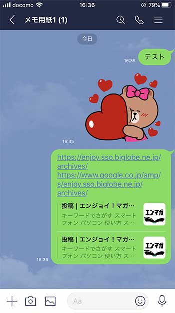 LINE 自分1人だけに送るグループトークの作り方と活用方法 Keepメモとの違いも解説アプリオ