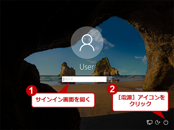Windows 10 ロック画面とサインイン画面でネットワークアイコンを非表示にする方法