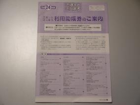 ドラクエウォーク Webストアの使い方・報酬の受け取り方