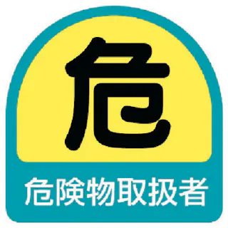 300×100mm 禁止ステッカー 駐車禁止EA983BR-261 4518340367937CDC別送品保安用品 通販ホームセンターのカインズ
