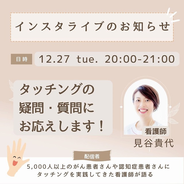 インスタライブの配信通知 リマインド を事前に受け取る方法アプリオ