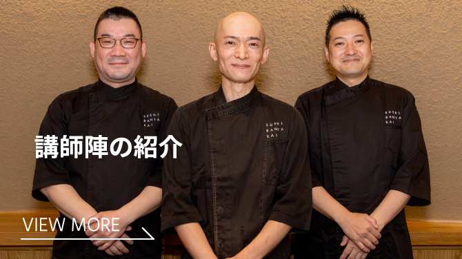 板前修業の辛い「下積み3年」を乗り切る為の唯一の心得ぼりちゅにてぃ