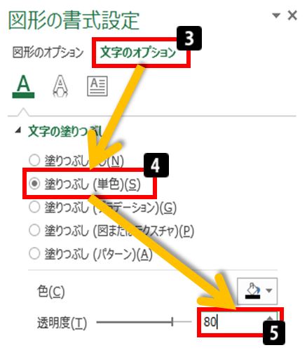Excel 透かし文字 Draft、社外秘 を印刷の背景に設定する方法Excelの森