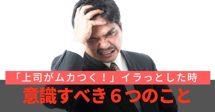 職場のムカつく奴に限界！イライラしないための対処法と最終手段悩みZキャリア 就職・転職ガイド