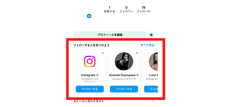 インスタグラムのアイコンの変え方を解説！アイコンをおしゃれにするコツも紹介 - BASE Uベイスのネットショップ開設・運営・集客を解説する Webメディア