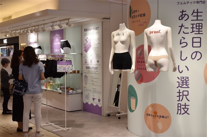 フェムテックが働きやすい社会を作るカギに！フェムテック企業200社* が大集結RX Japan 株式会社のプレスリリース