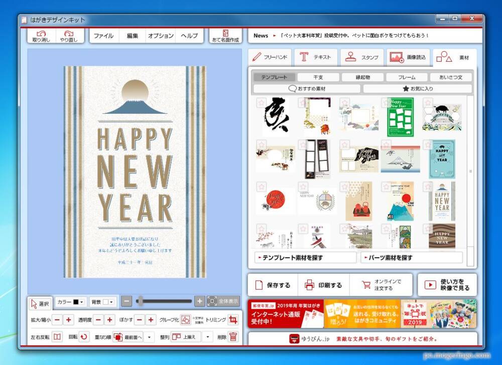 Web年賀状キット2026 専用の年賀状ソフト不要で無料・フリーのWebサービスBrotherOnline サービス年賀状ならブラザ