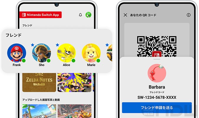 Switch オンラインを隠すとバレる？オフライン表示にする方法を解説