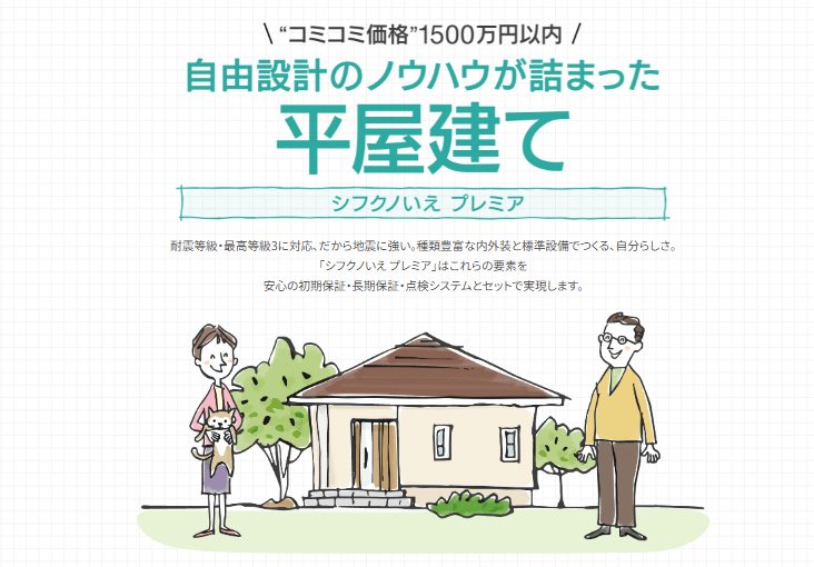 タマホーム ガレリアート ガレージ付き平屋の間取り・価格 - 平屋の価格と間取り解説 平屋の達人