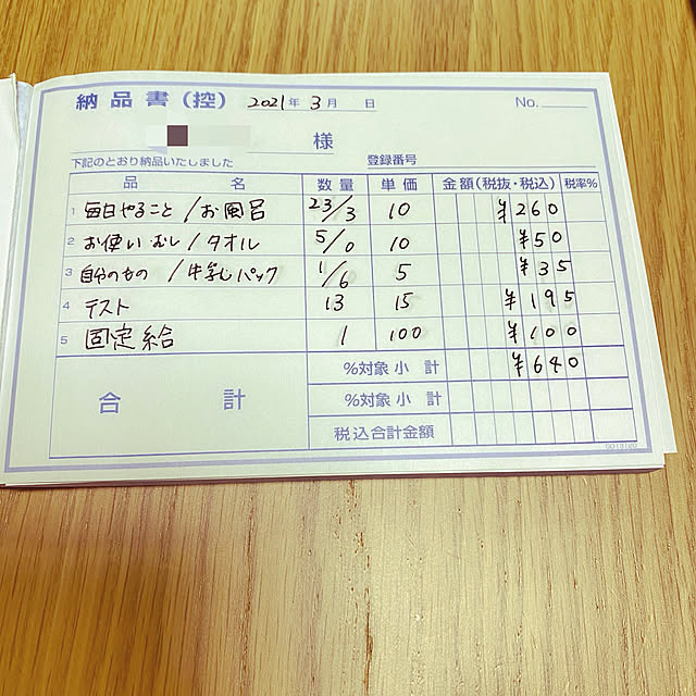 送料込み◇DAISO komoda 給料支払明細書 9冊セット◇ - メルカリ