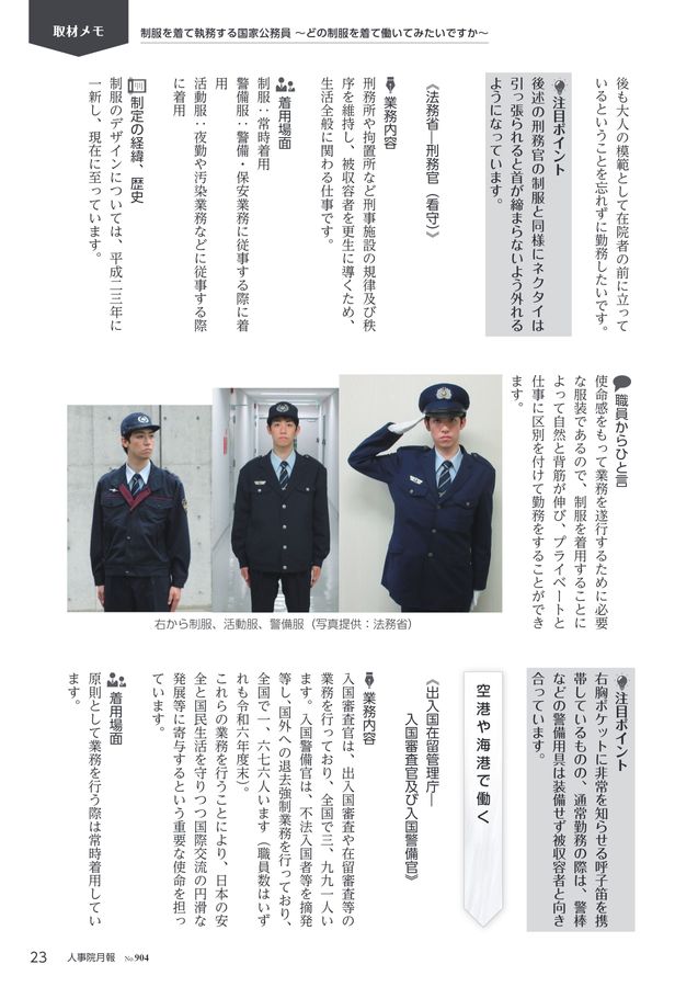 一社 みとびらは日本初の「刑務所の中のファッションブランド」を立ち上げます！ - CAMPFIREキャンプファイヤー