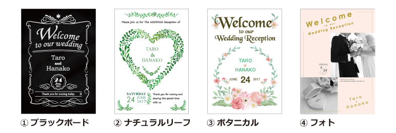 ウェルカムボード が簡単おしゃれにDIYできる♡無料テンプレート10選♡ウェディングニュース