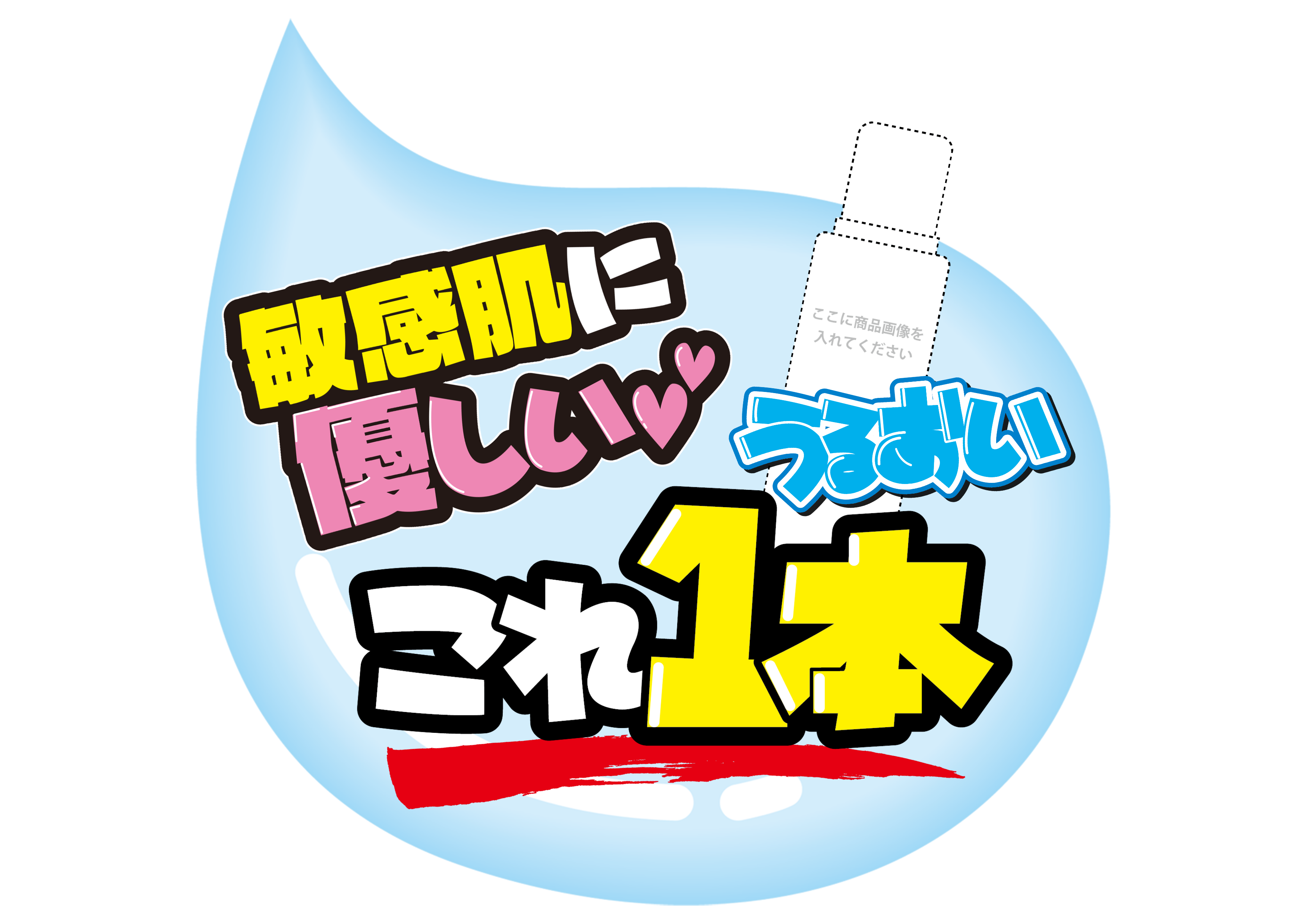 元ドラッグストアー店長が語る 化粧品什器の落とし穴！「前だれPOP」が売場で生き残るための究極対策