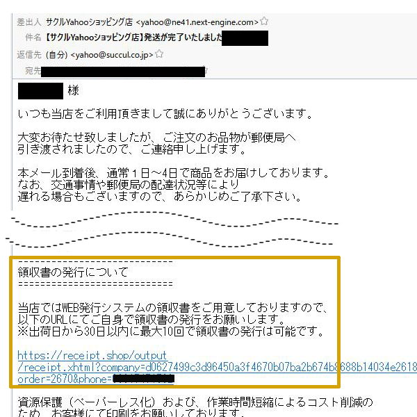 領収書をまとめて発行する方法 – GO サポート＆ガイド