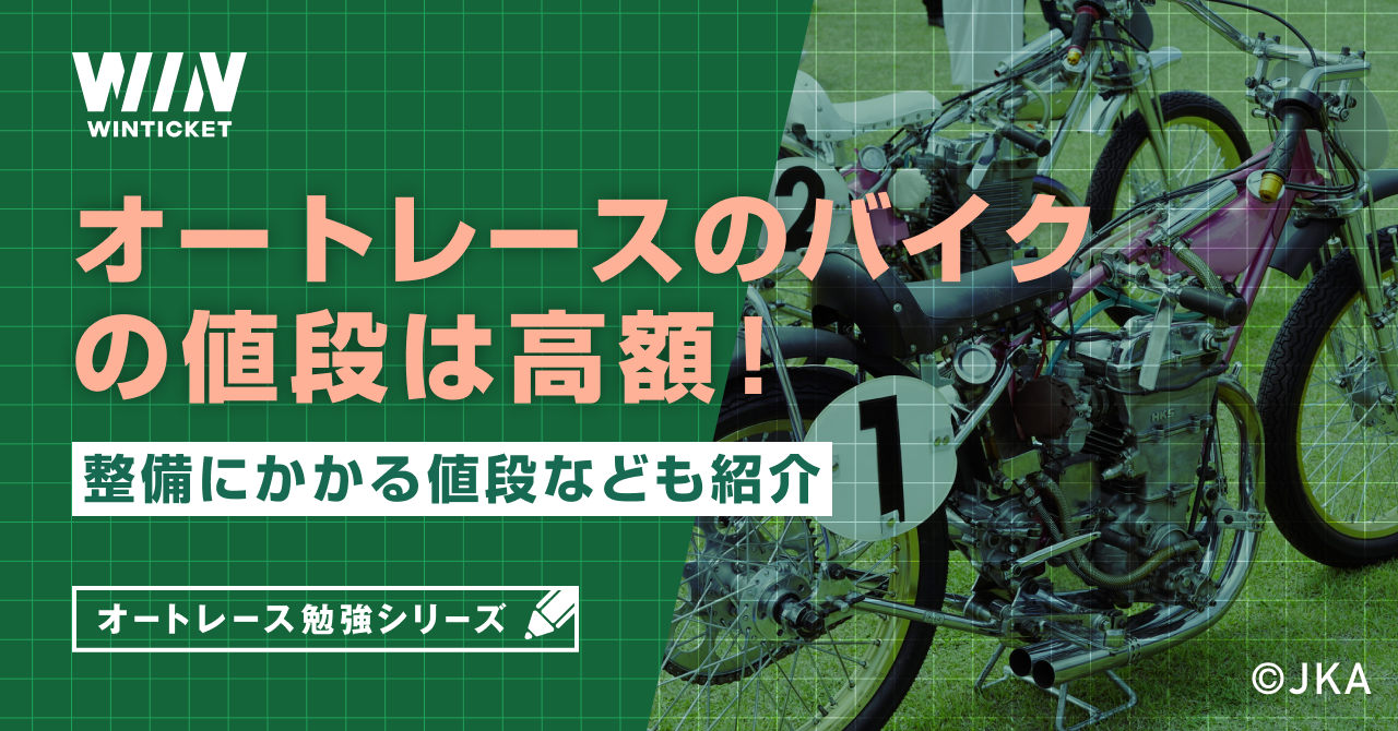 これから値段が上がるバイクとは？現在相場と高騰予想を紹介 モトメガネバイク買取
