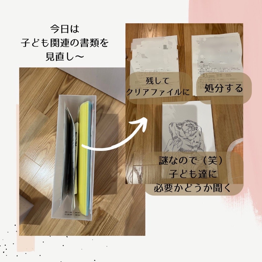 ずぼらさんでもすぐできる！インスタグラマーに学ぶ、分かりやすい書類整理術folk