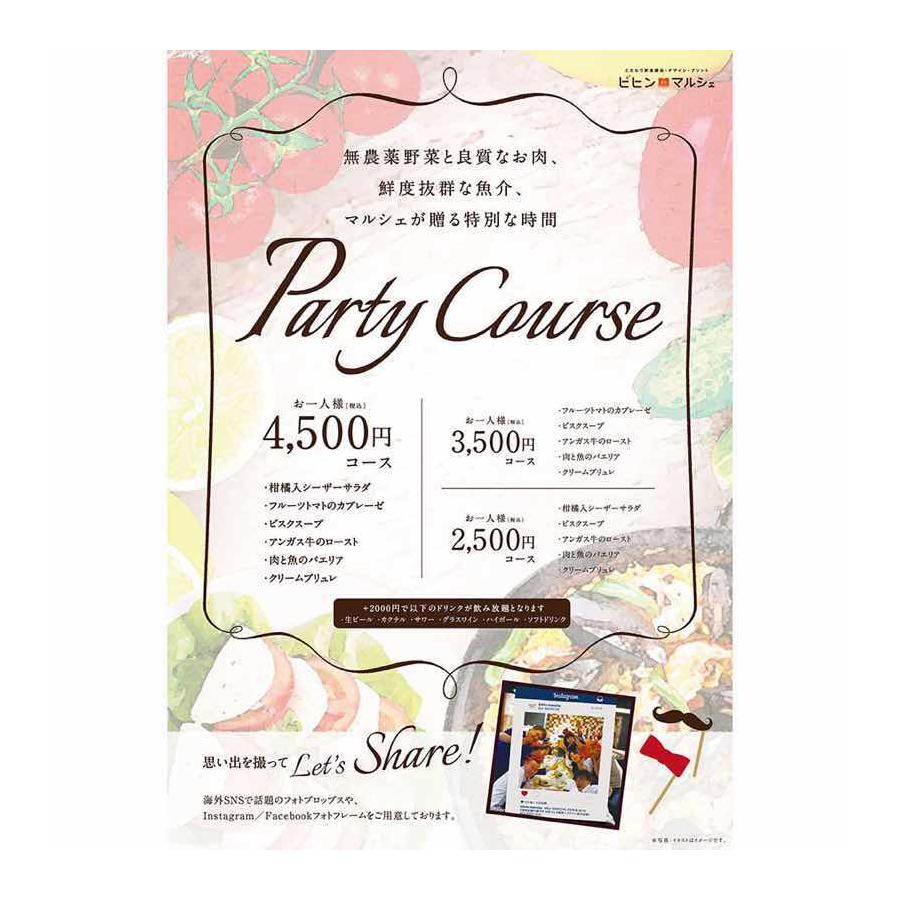 地産マルシェのポスターの無料ポスターテンプレート 4887 - デザインAC