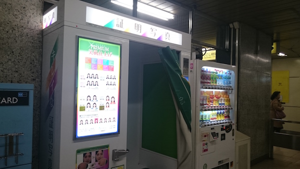 富士フイルム前駅の近くの証明写真機 神奈川県 証明写真マップ