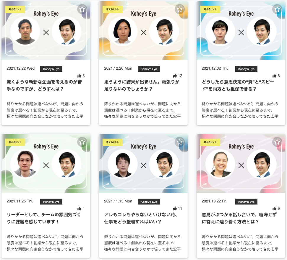 ビフォーアフター社内報ドットコム – 株式会社ジャシック