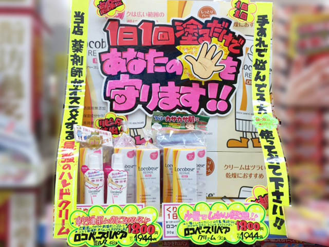 ドラッグストアの化粧品売場作りに効果的なツールをご紹介！エスエージーバルーンズSPツールや販促ツールなら