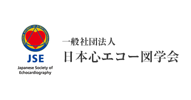 一般社団法人 日本循環器学会