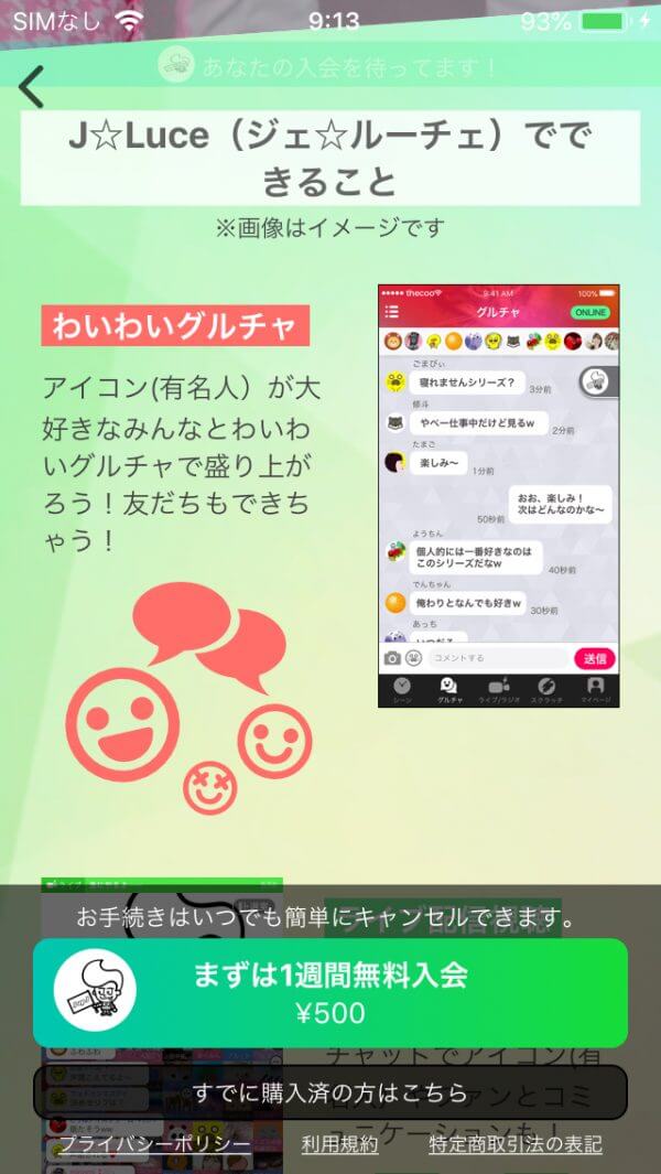 インフルエンサーがファンから月額課金・ポイントによる課金をすることをサポートするプラットフォーム「ファニコン Fanicon 」を提供！ザクー THECOO のKGI KPI推移を調べてみた 2 2SaaS.life