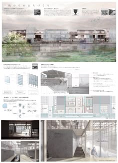 プレゼンボードの画像に変化をつけるトリミングアプリ「Objet」3Dデザイナーズスクール