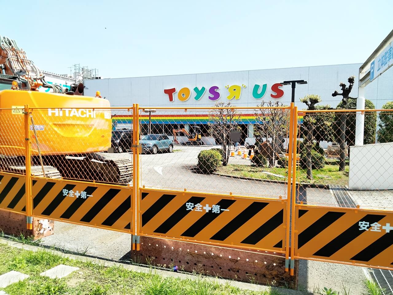 閉店 トイザらス・ベビーザらス川崎高津店開店閉店.com高津区高津区民ニュース