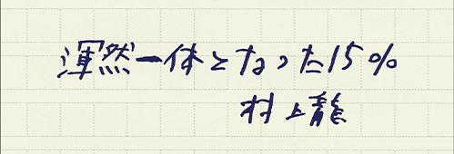 3M前社長 今の企業に必要なのは、法律家の「決断力」だ