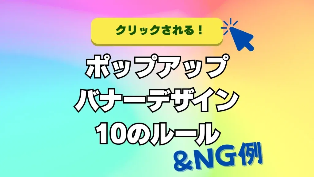 アパレルのポップアップストア、費用対効果はどうなの？ コストはどの程度かかる？ 知識ゼロからわかる期間限定店舗出店の基礎その道のプロが解説する ポップアップストア出店の“いろは”ネットショップ担当者フォーラム