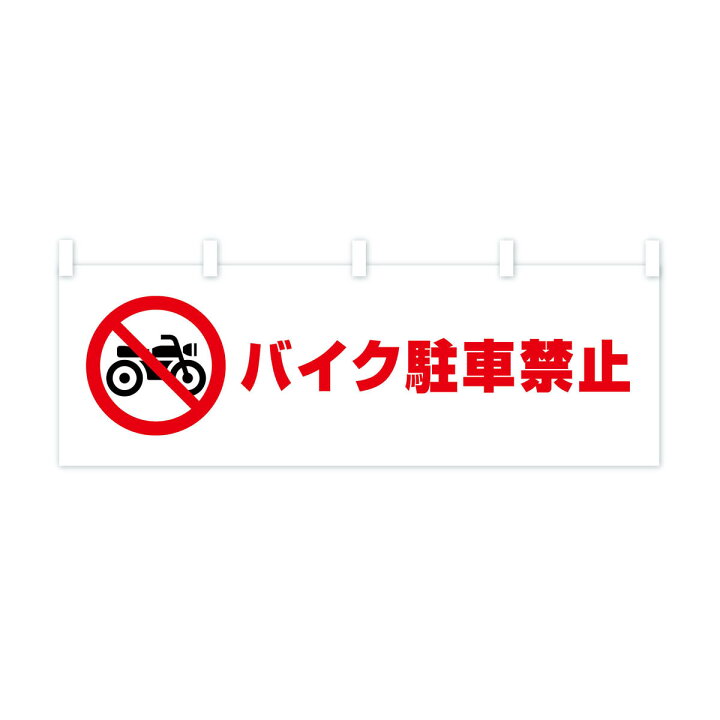 バイクの駐車違反の回避方法歩道・私有地ならOK!？駐禁の条件と基準Smart Eco Times