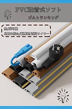 LAN配線で使う「モール」って何？いまさら聞けないネットワーク・LAN工事の基本シリーズ！！ –江戸川区のオフィス移転・LAN工事の格安業者なら┃オフィスクローザ