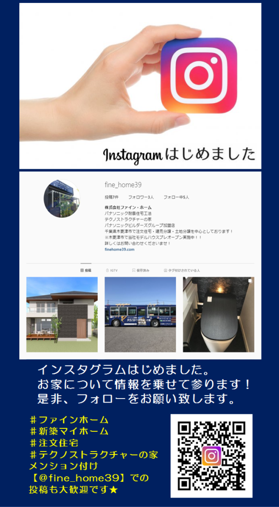 Instagramの通知を設定する方法は？プッシュ通知が来ないときの対処法7選