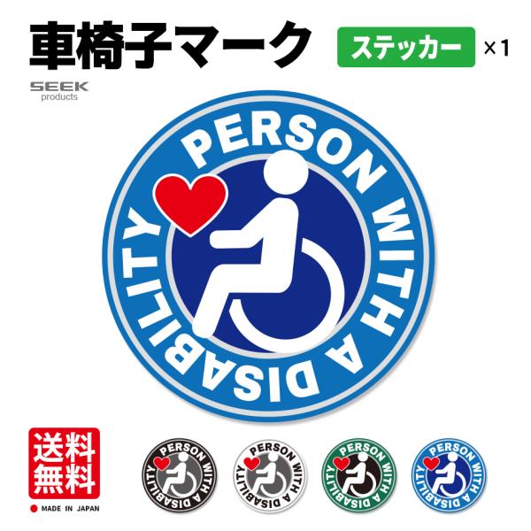 車椅子マーク ステッカー 福祉車両 身障者マーク 車いす 車イスen ブルーの通販 by りょうけん's shopラクマ