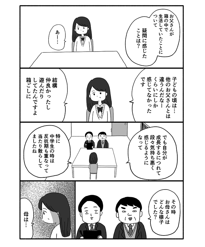 君も助けてくれないんだね。」 - 無料ゲーム配信中！スマホ対応ノベルゲームコレクション