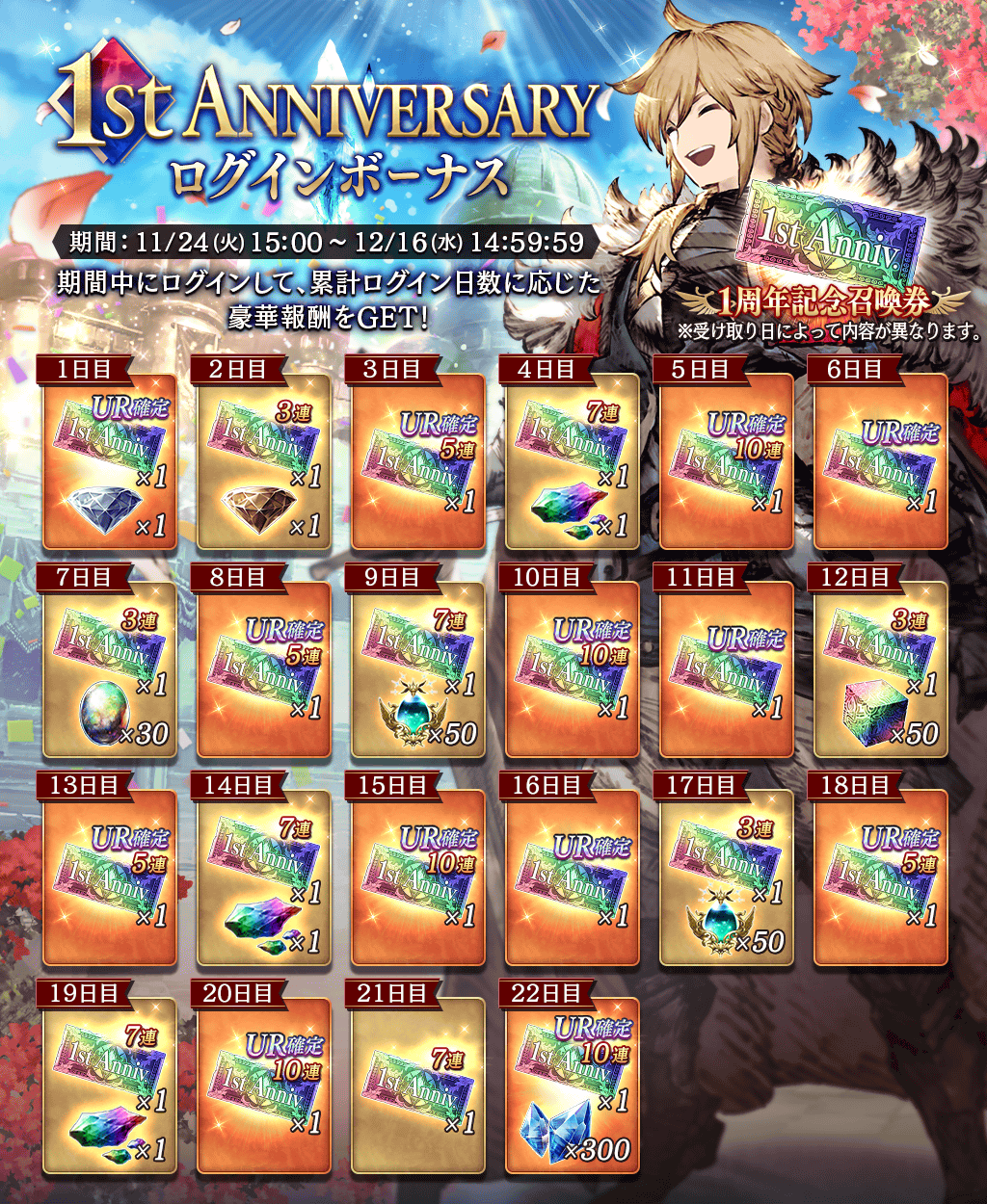 オリくじのログインボーナスで毎日無料ガチャ！ログボが貰えない時の対策