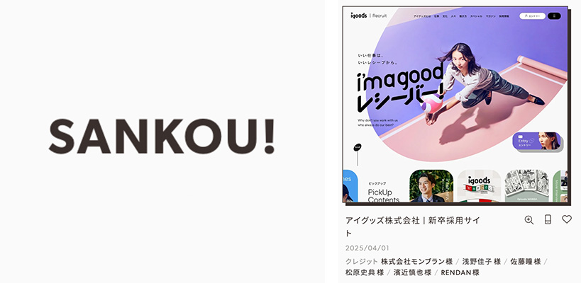 求人情報 「カランコロン京都」などを展開するスーベニール株式会社が、雑貨デザイナーほか2職種を募集 - デザイン情報サイト JDN