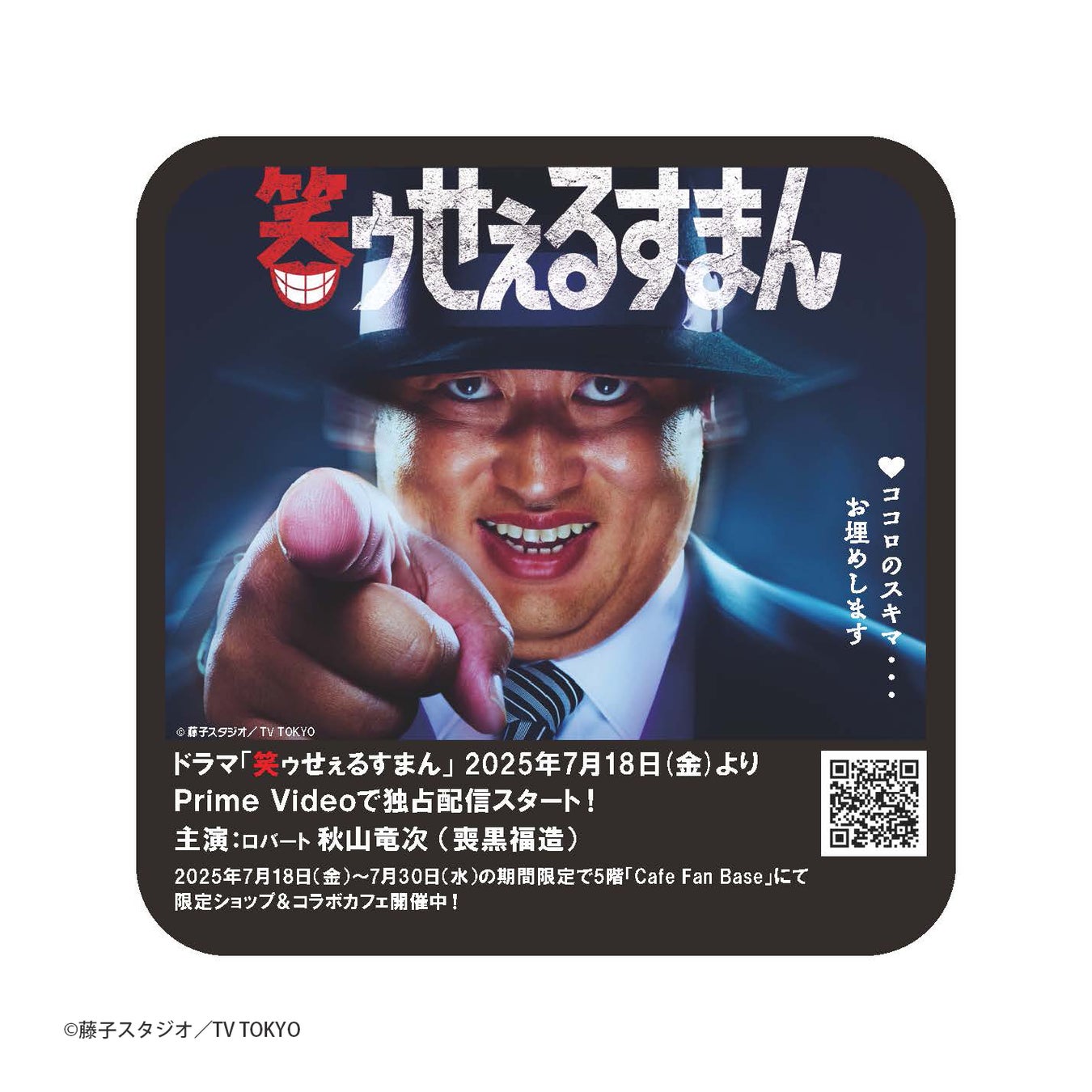 笑ゥせぇるすまんわらうせぇるすまん とは ピクシブ百科事典