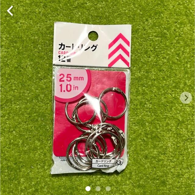 ダイソー カードリング 事務用品 DAISO ポイント消化