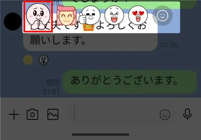 Teams のリアクションを変更する