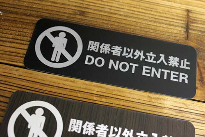 CAINZ-DASH グリーンクロス ＳＬ立看板 立入禁止 ＳＬ‐２２Ａ 1102-0643-01 別送品安全用品 通販ホームセンターの カインズ