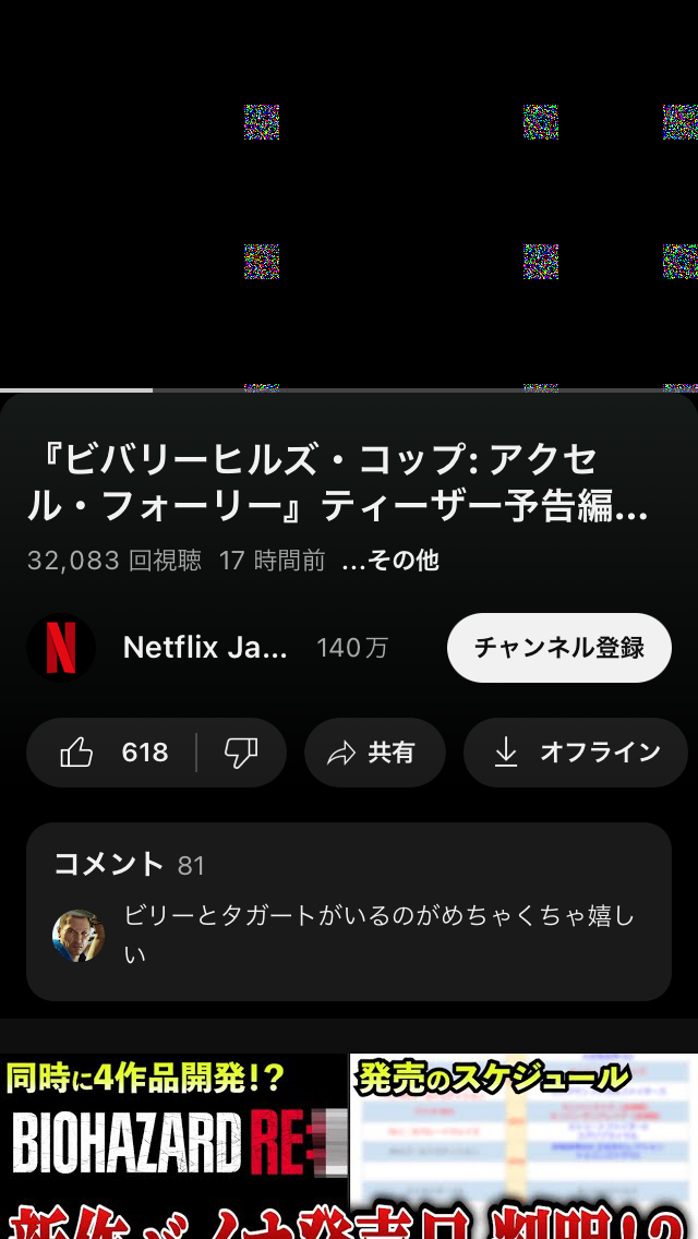 徹底解説」MacでYouTubeが見れない原因と対処法をまとめ