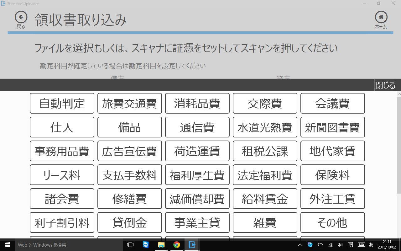 美術館チケット代の勘定科目経費で落ちる入館料と仕訳の方法格安・安い記帳代行は記帳代行お助けマン面倒な記帳入力お任せください