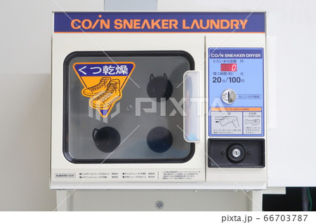 靴用電気洗濯機 コインランドリー向け靴用洗濯乾燥機＜ES-SWD1＞を発売