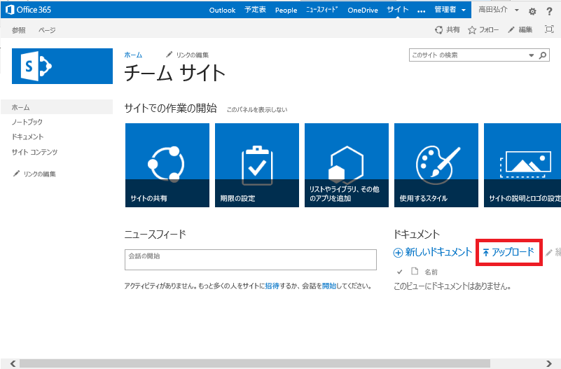 社内ポータルサイトの活用をワンランク上に導く企業内検索エンジンとは？ブレインズテクノロジー株式会社