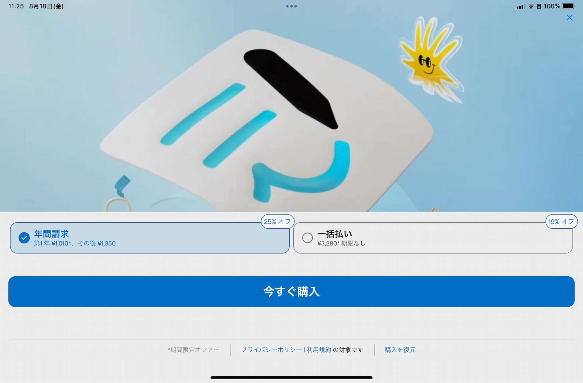 ICT 超優良ノートアプリの大型アップデートで何が変わった？Goodnotes 6を徹底解説 iPad 渡部 諒