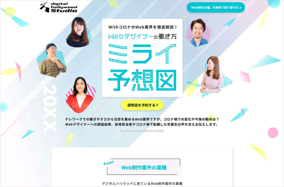 完全保存版 人気のWEBメディア113選！カテゴリ別に一覧でご紹介