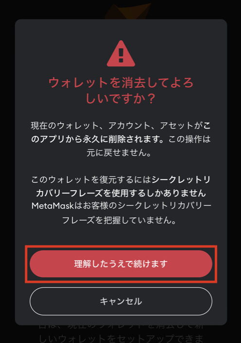 MetaMask メタマスク のパスワードやリカバリーフレーズを忘れた場合の確認方法│ちょこれいとづくし